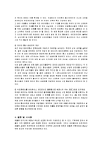 [국제경영] 애플 아이폰의 한국 진출 과정 및 의미와 방안-17