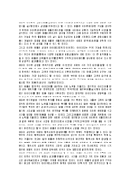 [국제경영] 애플 아이폰의 한국 진출 과정 및 의미와 방안-18