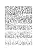 [마케팅] 애플 아이폰의 마케팅 성공사례-2