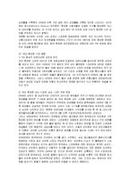 [마케팅] 애플 아이폰의 마케팅 성공사례-4