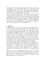 [마케팅] 애플 아이폰의 마케팅 성공사례-5
