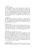 [마케팅] 애플 아이폰의 마케팅 성공사례-8