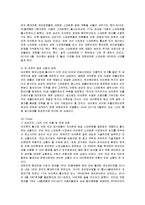 [마케팅] 애플 아이폰의 마케팅 성공사례-9