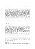 [마케팅] 애플 아이폰의 마케팅 성공사례-10