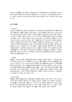 [마케팅] 애플 아이폰의 마케팅 성공사례-11