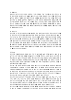 [마케팅] 애플 아이폰의 마케팅 성공사례-12