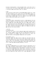[마케팅] 애플 아이폰의 마케팅 성공사례-14
