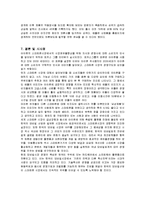 [마케팅] 애플 아이폰의 마케팅 성공사례-15