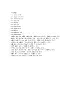 [마케팅] 애플 아이폰의 마케팅 성공사례-16