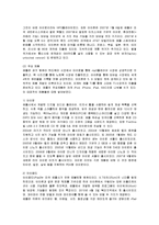 [마케팅] 혁신기업 애플의 마케팅 성공사례-2