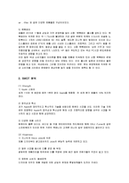 [마케팅] 혁신기업 애플의 마케팅 성공사례-4