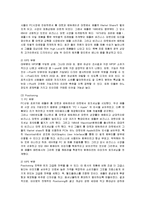 [마케팅] 혁신기업 애플의 마케팅 성공사례-7
