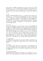 [마케팅] 혁신기업 애플의 마케팅 성공사례-11