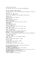 신상철관도 상기비결 상신비결 신을 보는 비결 상두비결 머리관상 비결 상발비결 머리카락관상-2