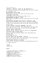 신상철관도 상기비결 상신비결 신을 보는 비결 상두비결 머리관상 비결 상발비결 머리카락관상-5