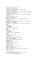 신상철관도 상기비결 상신비결 신을 보는 비결 상두비결 머리관상 비결 상발비결 머리카락관상-6