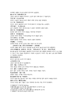 신상철관도 상기비결 상신비결 신을 보는 비결 상두비결 머리관상 비결 상발비결 머리카락관상-7