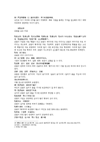 신상철관도 상기비결 상신비결 신을 보는 비결 상두비결 머리관상 비결 상발비결 머리카락관상-8