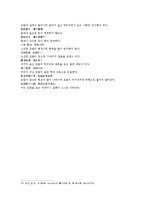 신상철관도 상기비결 상신비결 신을 보는 비결 상두비결 머리관상 비결 상발비결 머리카락관상-10