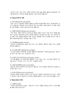 영어과의 과업중심교수법 개요와 과업중심 듣기, 말하기 활동-3