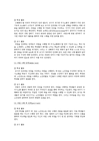 영어과의 과업중심교수법 개요와 과업중심 듣기, 말하기 활동-9