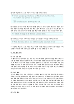 영어과의 과업중심교수법 개요와 과업중심 듣기, 말하기 활동-14