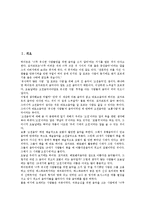 [고전파음악][고전주의음악][하이든]고전파음악(고전주의음악)정의,특징, 오스트리아 작곡가 하이든의 일생,교향곡,실내악,종교적 신념-2