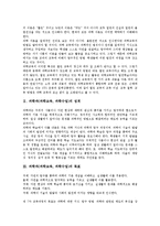 [과학과][과학교육][과학수업]과학과(과학교육, 과학수업)성격,목표,지도방법, 초등학교3학년,초등학교5학년,초등학교6학년, 중학교과학과교육-4