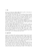 [민요]민요의 정의, 민요의 종류, 민요의 특징, 민요 회다지 소리, 민요 논농사 소리, 민요 다대포 후리소리 분석-2