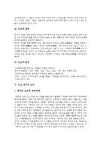 [민요]민요의 정의, 민요의 종류, 민요의 특징, 민요 회다지 소리, 민요 논농사 소리, 민요 다대포 후리소리 분석-3