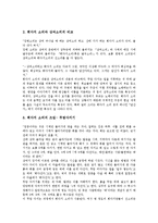 [민요]민요의 정의, 민요의 종류, 민요의 특징, 민요 회다지 소리, 민요 논농사 소리, 민요 다대포 후리소리 분석-4