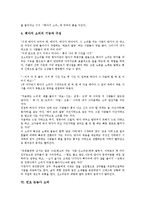 [민요]민요의 정의, 민요의 종류, 민요의 특징, 민요 회다지 소리, 민요 논농사 소리, 민요 다대포 후리소리 분석-5