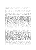 [민요]민요의 정의, 민요의 종류, 민요의 특징, 민요 회다지 소리, 민요 논농사 소리, 민요 다대포 후리소리 분석-6