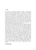 [성문화][청소년 성문화]성문화의 특성,세태, 청소년 성문화의 실태, 청소년 성문화의 성교육, 청소년 성문화의 오해점,방향 분석-2