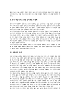 [성문화][청소년 성문화]성문화의 특성,세태, 청소년 성문화의 실태, 청소년 성문화의 성교육, 청소년 성문화의 오해점,방향 분석-4