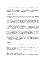 [성문화][청소년 성문화]성문화의 특성,세태, 청소년 성문화의 실태, 청소년 성문화의 성교육, 청소년 성문화의 오해점,방향 분석-8