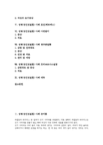 [성병][성인성질환]성병(성인성질환) 사례 곤지름,에이즈(AIDS),비임균성요도염,임질,포진(헤르페스),사면발이,첨규콘딜롬,트리코모나스질염,매독-2