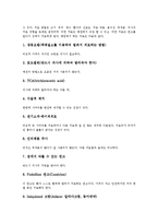 [성병][성인성질환]성병(성인성질환) 사례 곤지름,에이즈(AIDS),비임균성요도염,임질,포진(헤르페스),사면발이,첨규콘딜롬,트리코모나스질염,매독-4