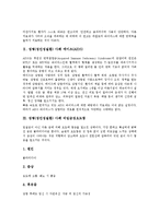 [성병][성인성질환]성병(성인성질환) 사례 곤지름,에이즈(AIDS),비임균성요도염,임질,포진(헤르페스),사면발이,첨규콘딜롬,트리코모나스질염,매독-5