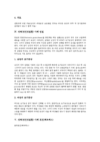 [성병][성인성질환]성병(성인성질환) 사례 곤지름,에이즈(AIDS),비임균성요도염,임질,포진(헤르페스),사면발이,첨규콘딜롬,트리코모나스질염,매독-6
