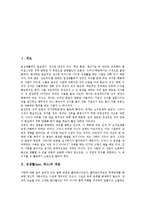 [성생활][sex][섹스][노인성생활][노인sex][노인섹스]성생활(sex,섹스)개념,치료효과, 노인 성생활(sex,섹스)개념,중요성,촉진방안-2