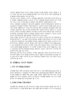 [성생활][sex][섹스][노인성생활][노인sex][노인섹스]성생활(sex,섹스)개념,치료효과, 노인 성생활(sex,섹스)개념,중요성,촉진방안-3