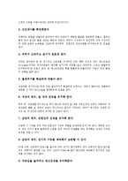 [성생활][sex][섹스][노인성생활][노인sex][노인섹스]성생활(sex,섹스)개념,치료효과, 노인 성생활(sex,섹스)개념,중요성,촉진방안-4