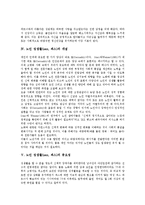 [성생활][sex][섹스][노인성생활][노인sex][노인섹스]성생활(sex,섹스)개념,치료효과, 노인 성생활(sex,섹스)개념,중요성,촉진방안-5