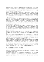 [성생활][sex][섹스][노인성생활][노인sex][노인섹스]성생활(sex,섹스)개념,치료효과, 노인 성생활(sex,섹스)개념,중요성,촉진방안-6