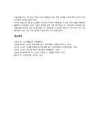 [성생활][sex][섹스][노인성생활][노인sex][노인섹스]성생활(sex,섹스)개념,치료효과, 노인 성생활(sex,섹스)개념,중요성,촉진방안-7