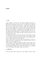[성병]성병의 의미, 성병의 특징, 성병의 증가원인, 성병의 전파경로, 성병의 치료, 성병의 예방법 분석-2