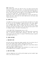 [성병]성병의 의미, 성병의 특징, 성병의 증가원인, 성병의 전파경로, 성병의 치료, 성병의 예방법 분석-3