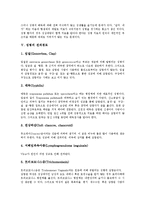 [성병]성병의 의미, 성병의 특징, 성병의 증가원인, 성병의 전파경로, 성병의 치료, 성병의 예방법 분석-4