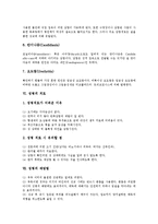 [성병]성병의 의미, 성병의 특징, 성병의 증가원인, 성병의 전파경로, 성병의 치료, 성병의 예방법 분석-5